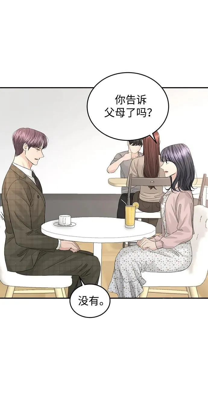 第98话 第23页