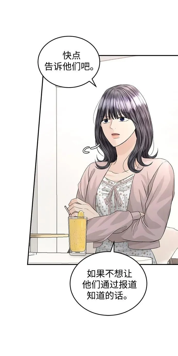 第98话 第24页
