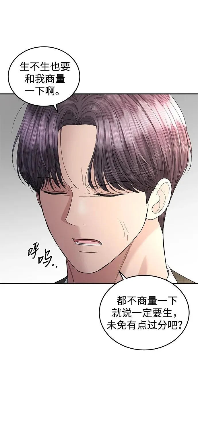 第98话 第29页