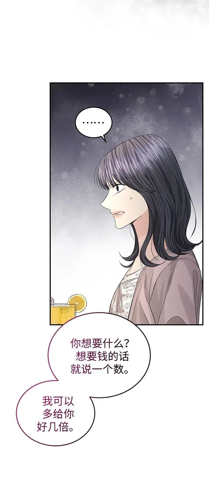第98话 第31页