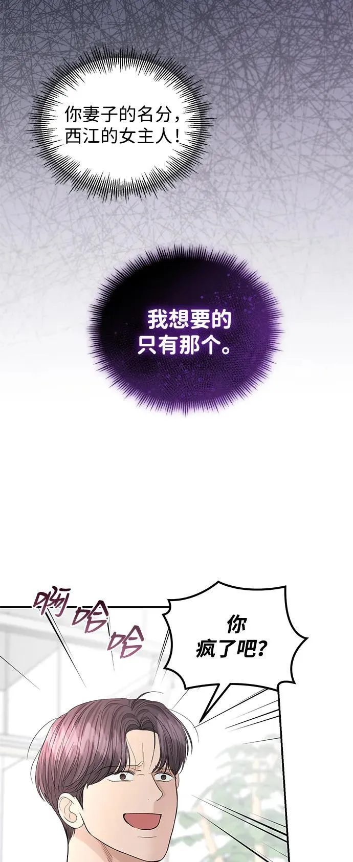 第98话 第34页