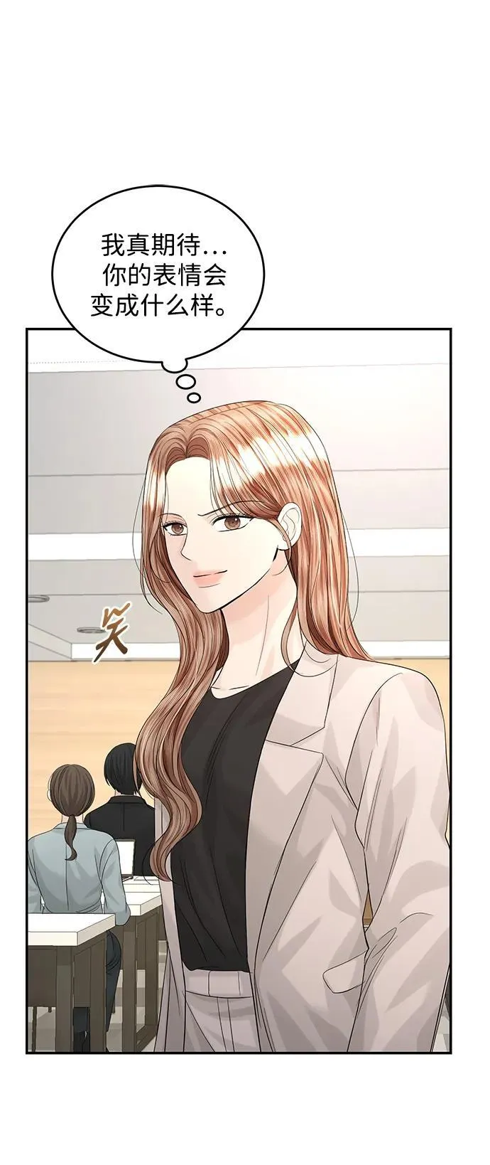第98话 第56页