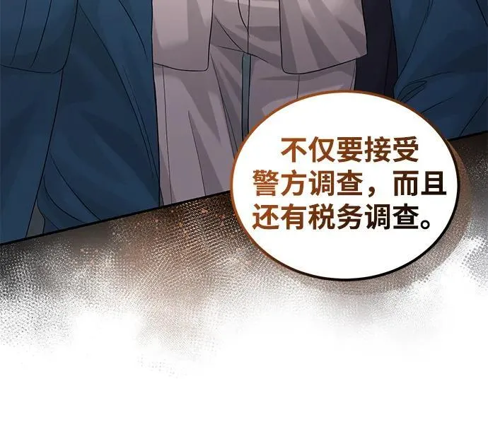 第98话 第76页