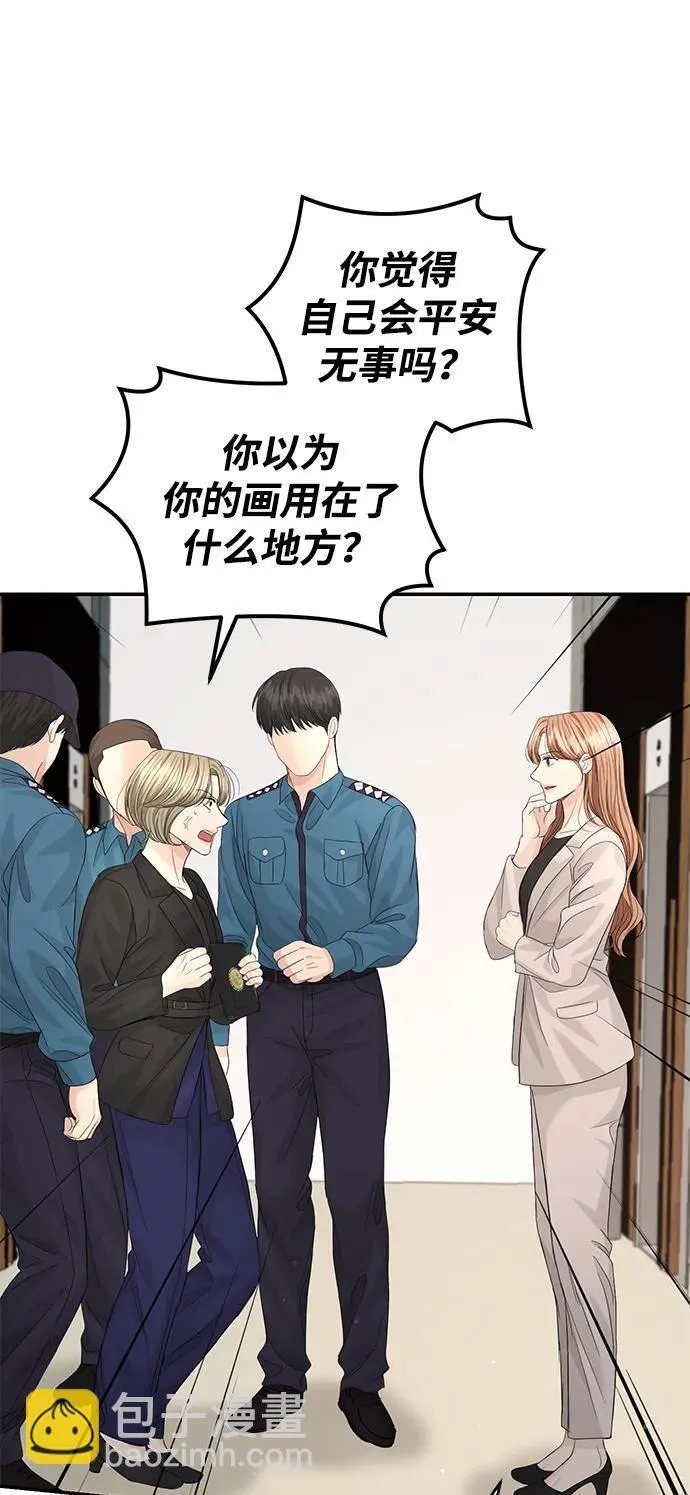 第98话 第77页