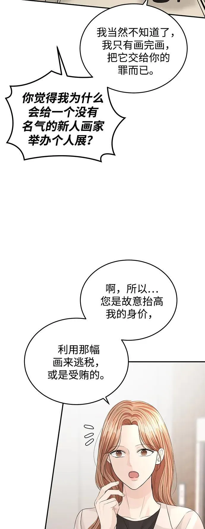 第98话 第78页