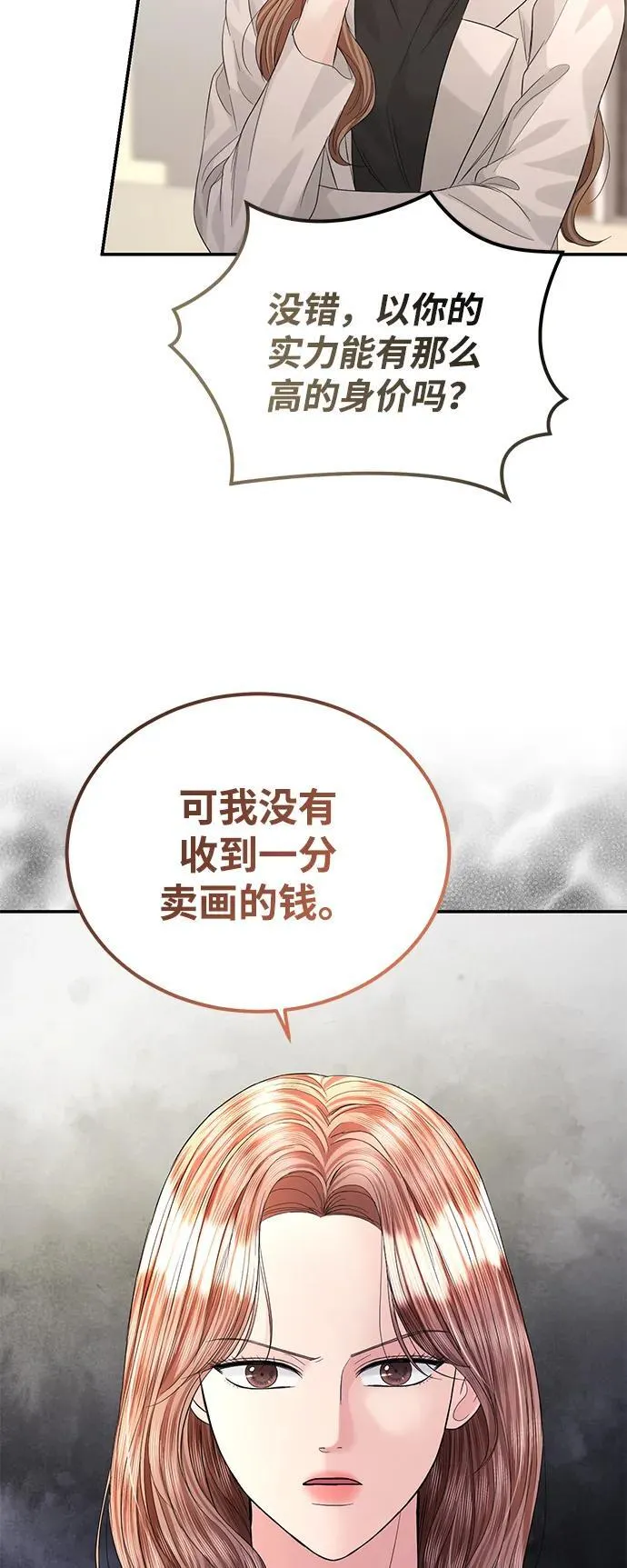 第98话 第79页