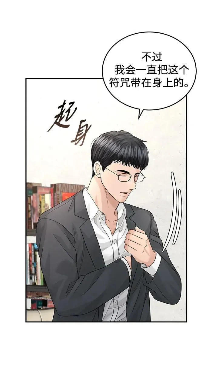 第97话 第3页