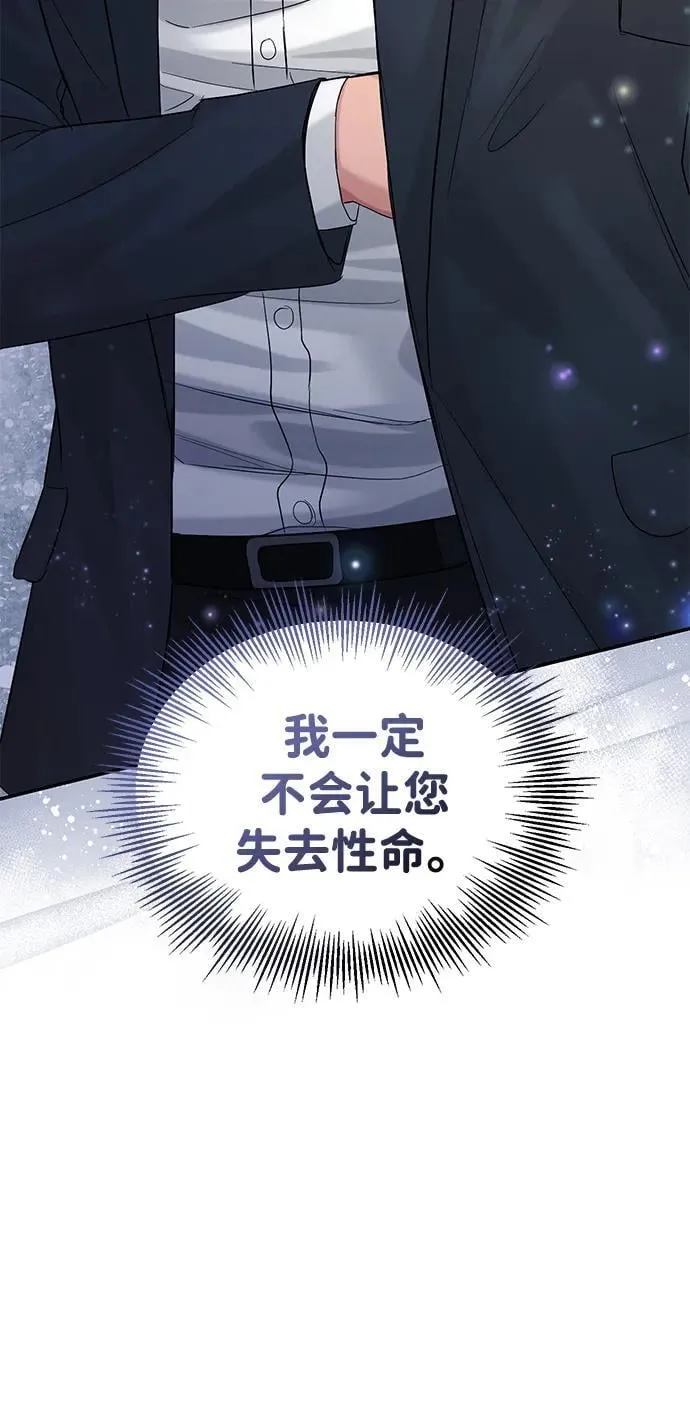 第97话 第5页