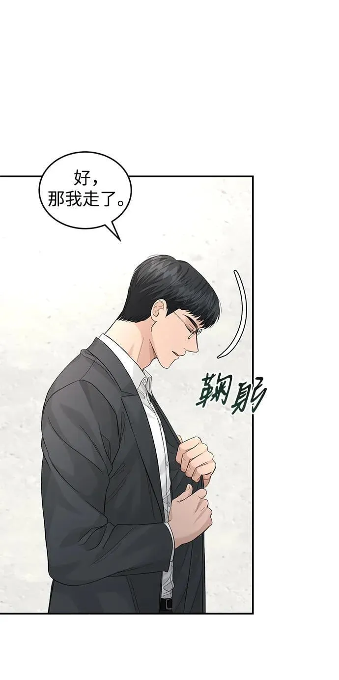 第97话 第7页
