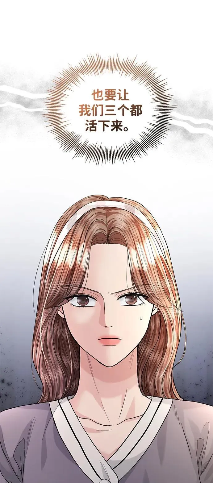第97话 第9页