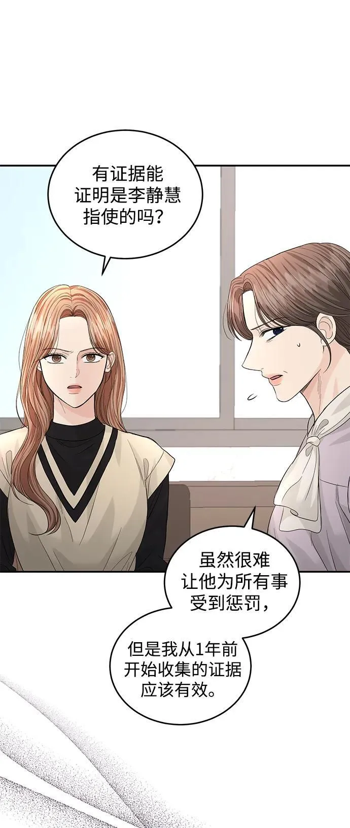 第97话 第15页