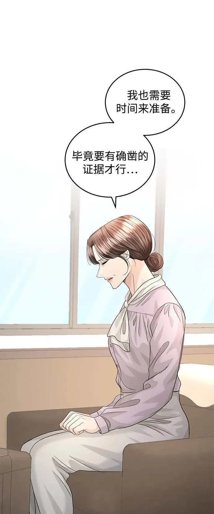 第97话 第18页