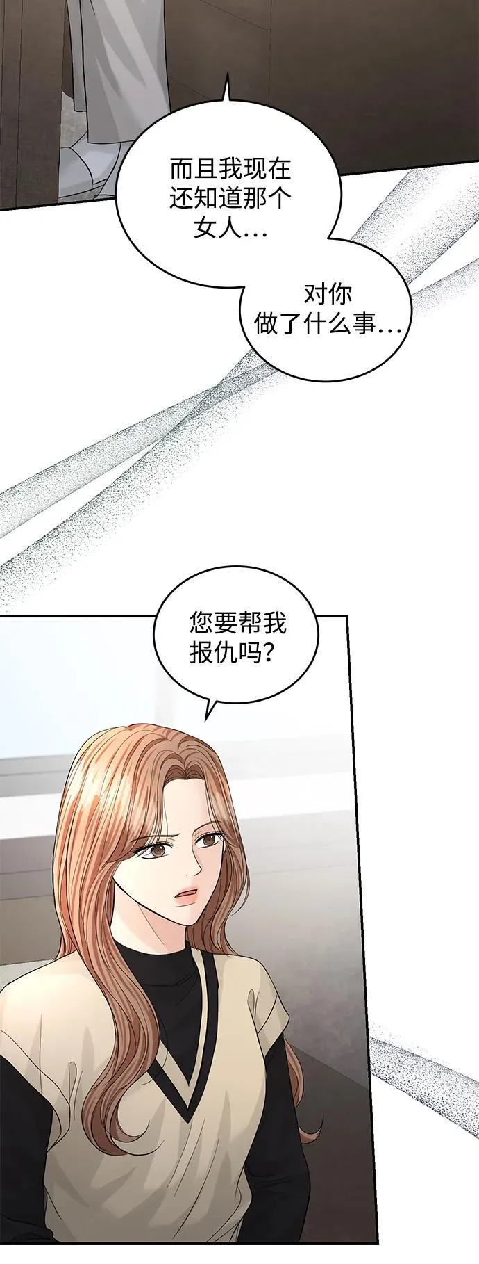 第97话 第19页