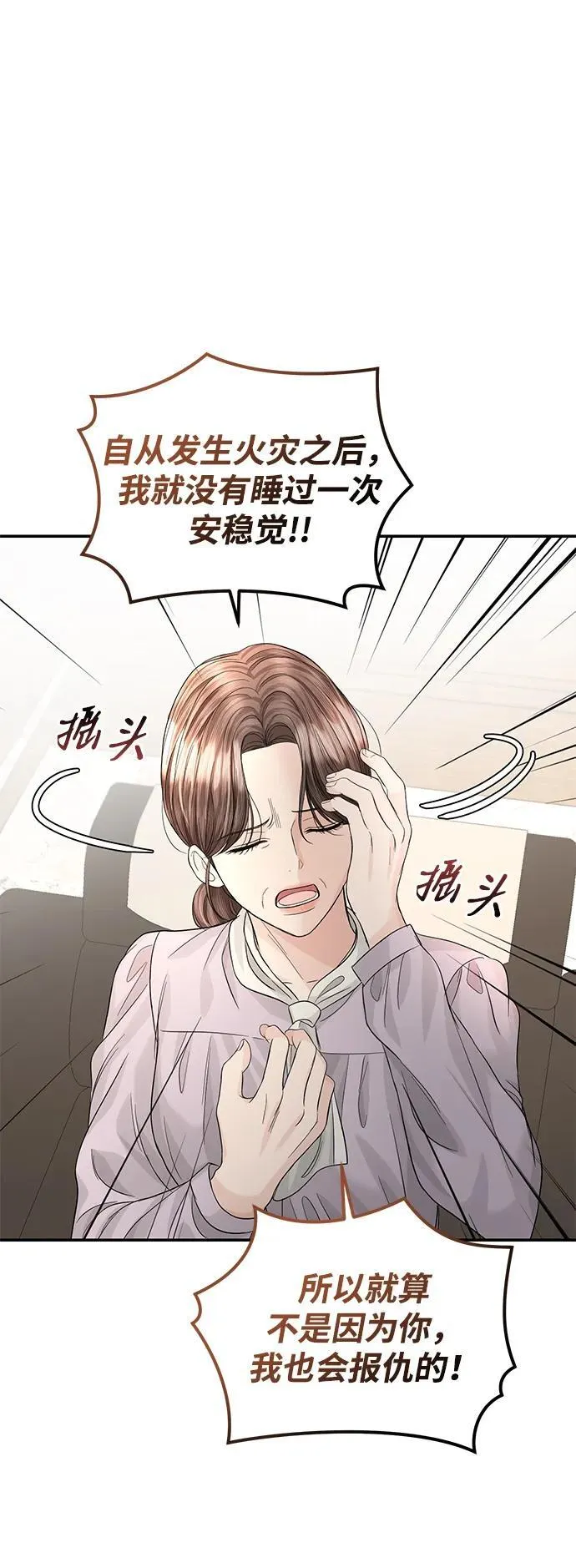 第97话 第20页