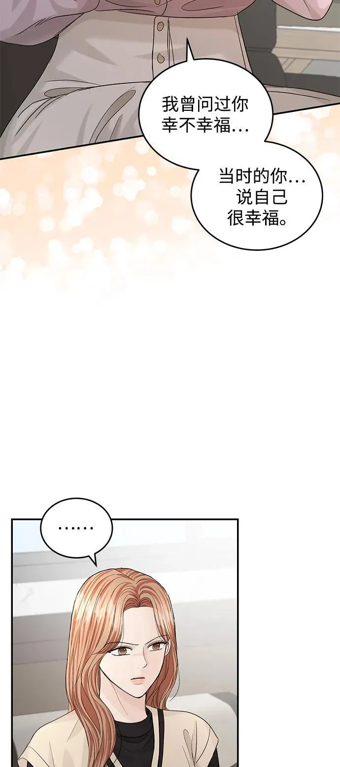 第97话 第25页