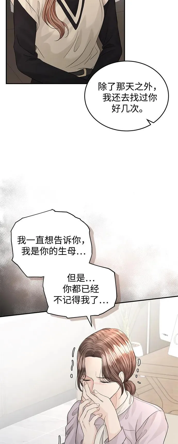 第97话 第26页