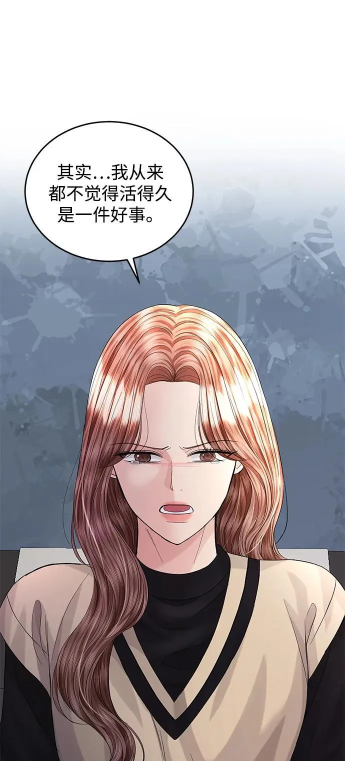 第97话 第29页