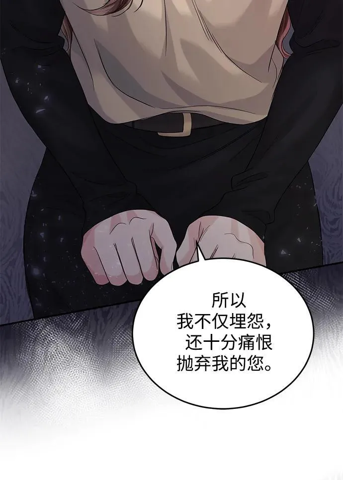 第97话 第30页