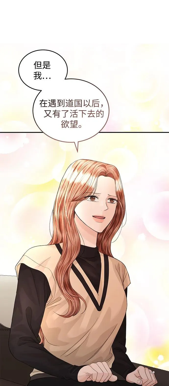 第97话 第32页