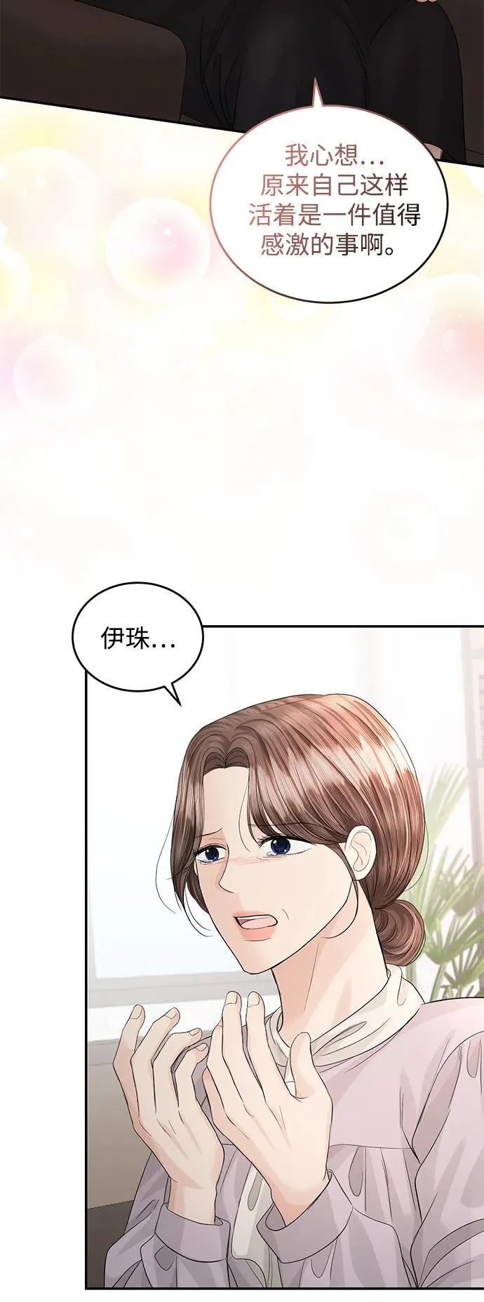 第97话 第33页
