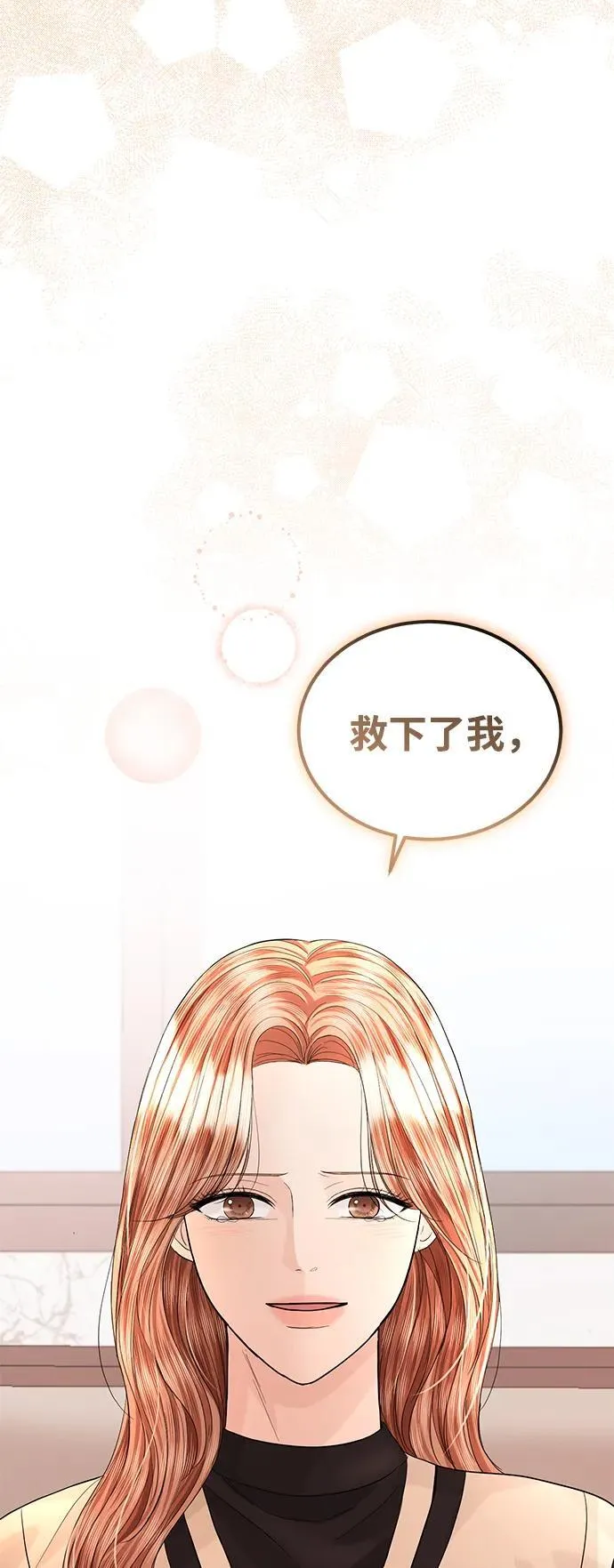 第97话 第35页