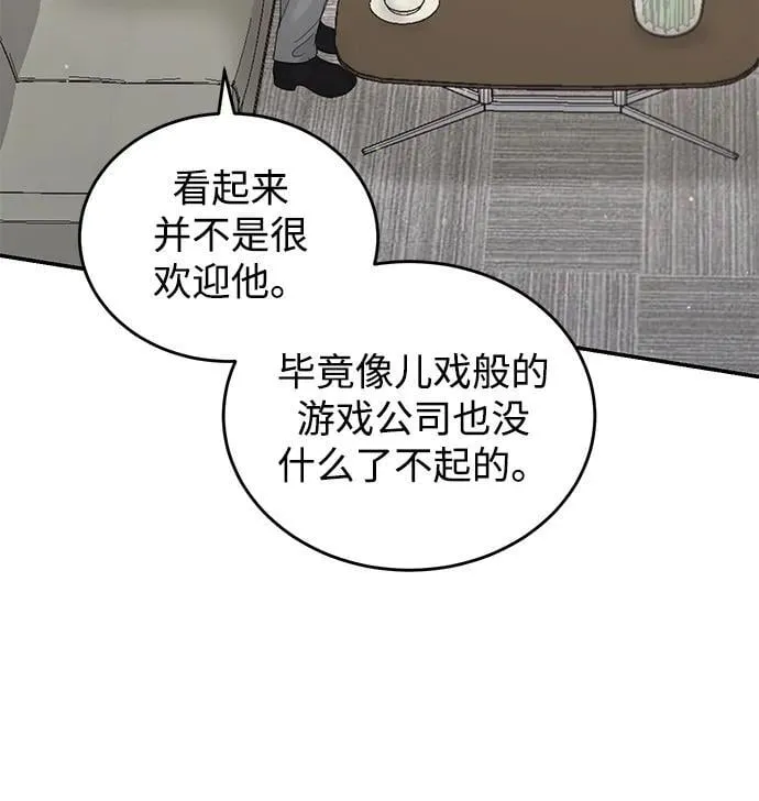 第97话 第38页