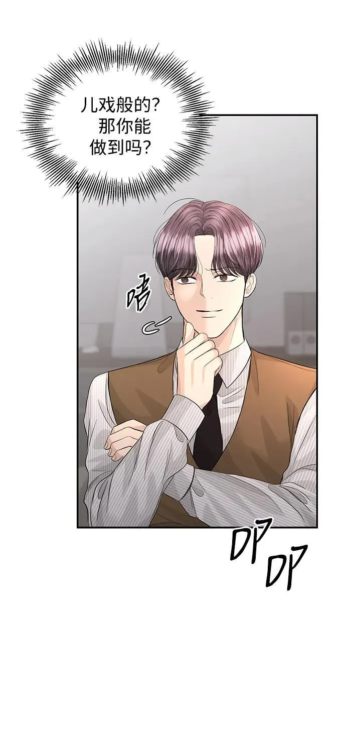 第97话 第39页