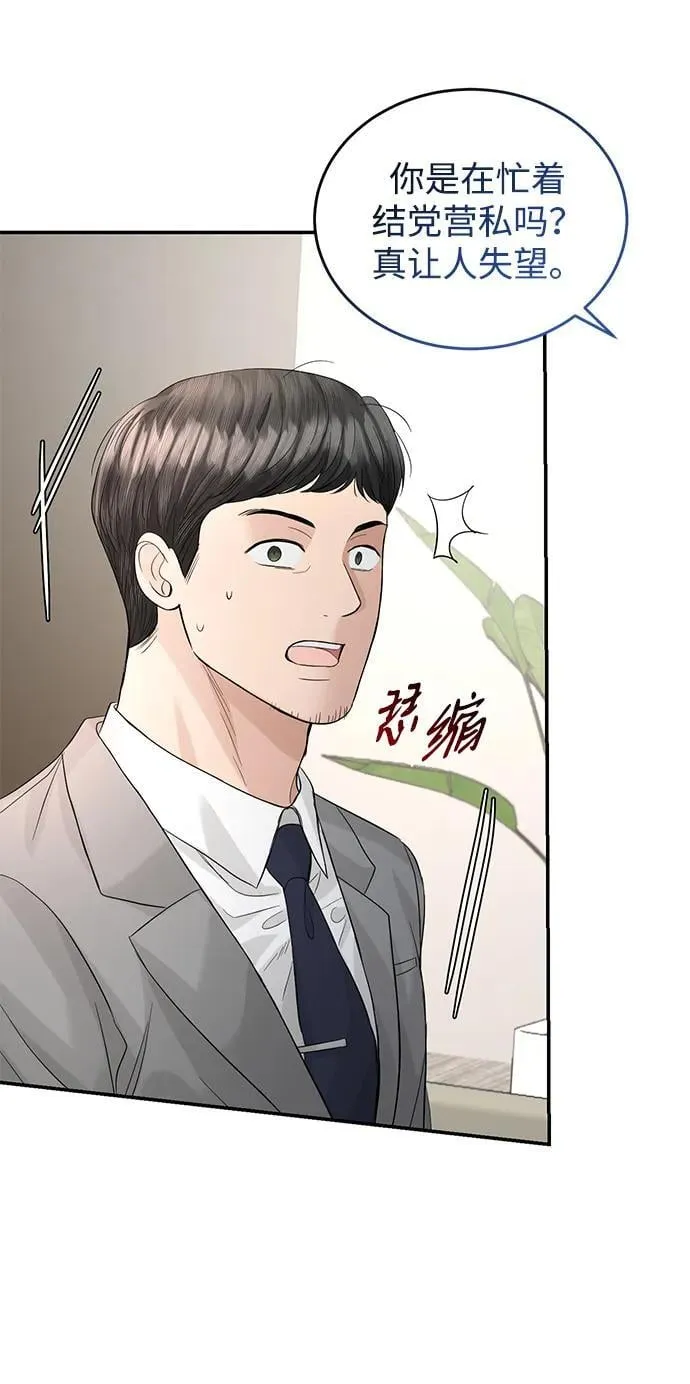 第97话 第42页