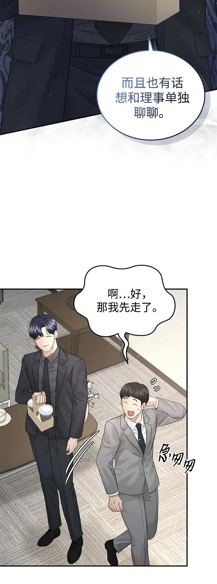 第97话 第48页