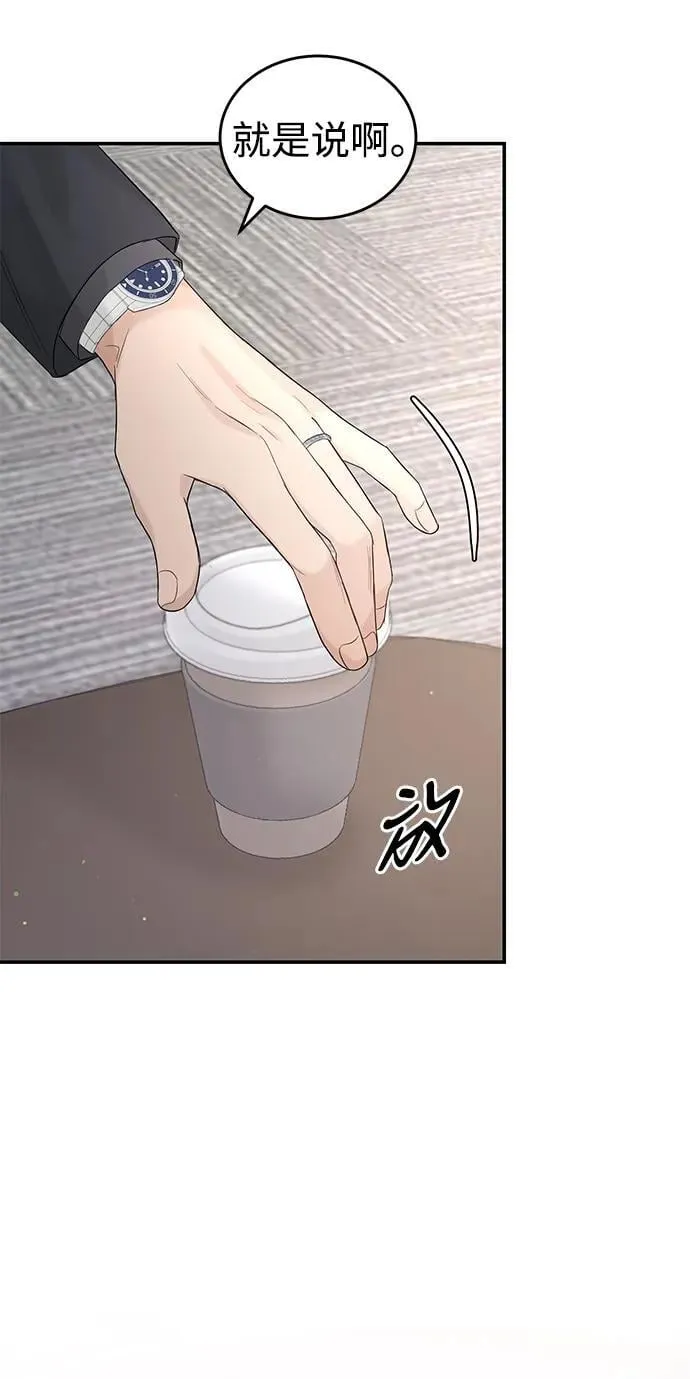 第97话 第61页