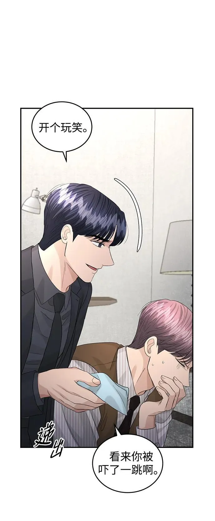 第97话 第71页