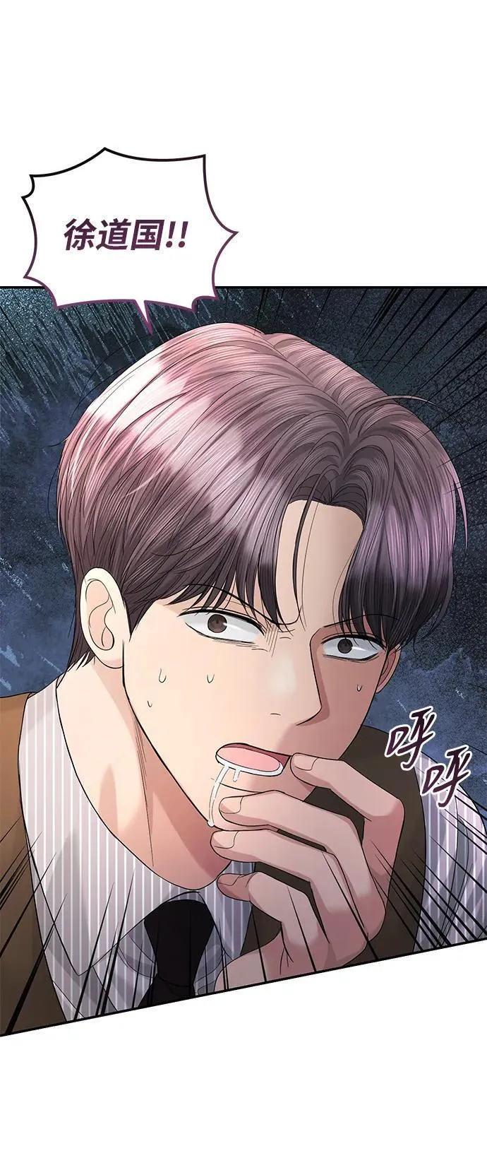 第97话 第72页