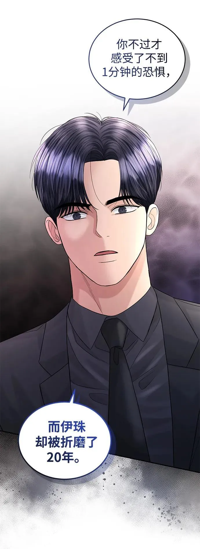 第97话 第73页