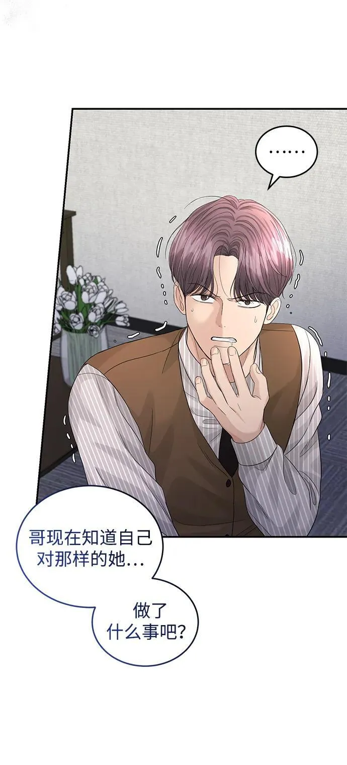 第97话 第74页