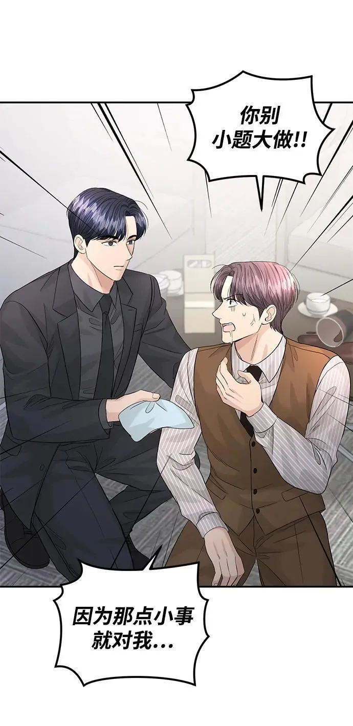 第97话 第75页