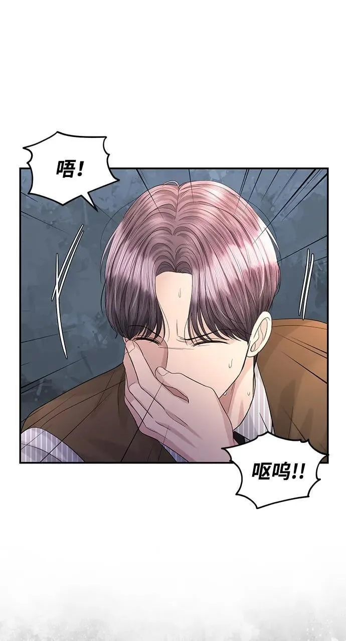 第97话 第76页