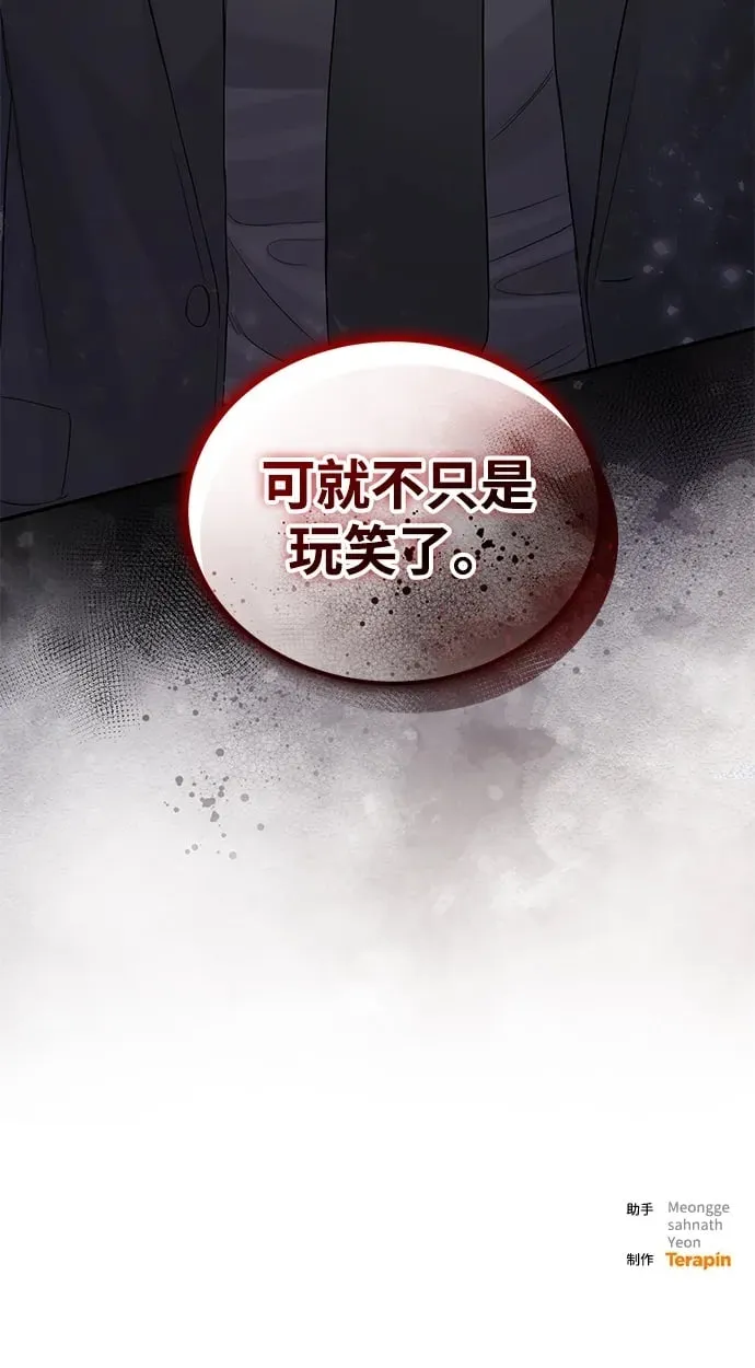 第97话 第79页