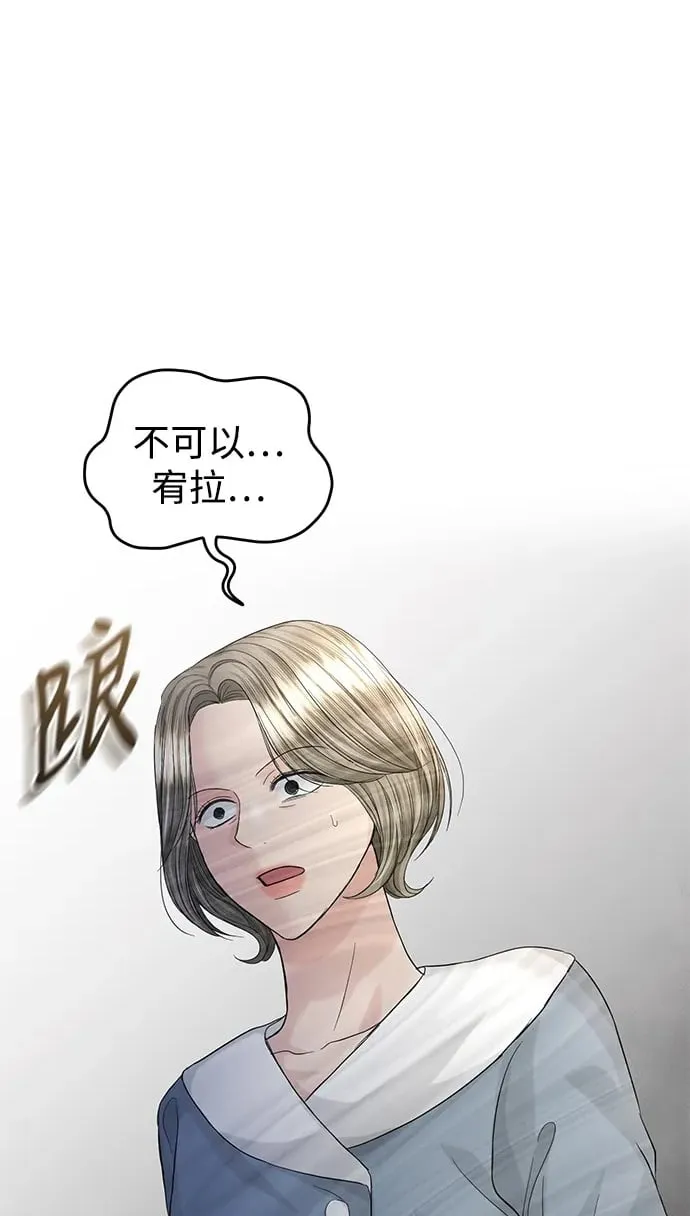 第96话 第2页