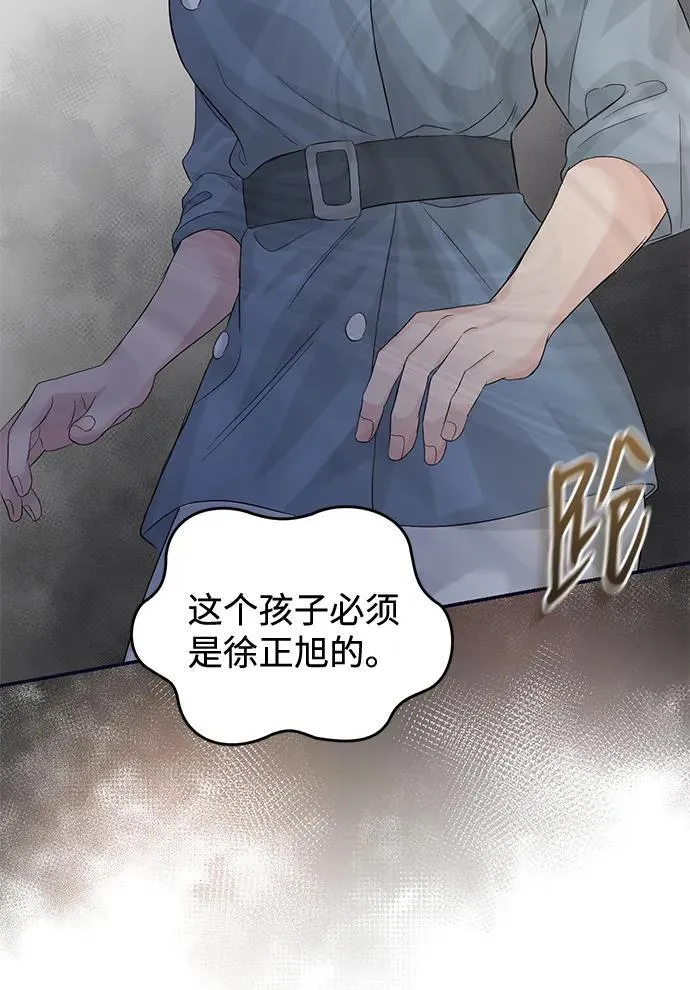 第96话 第3页