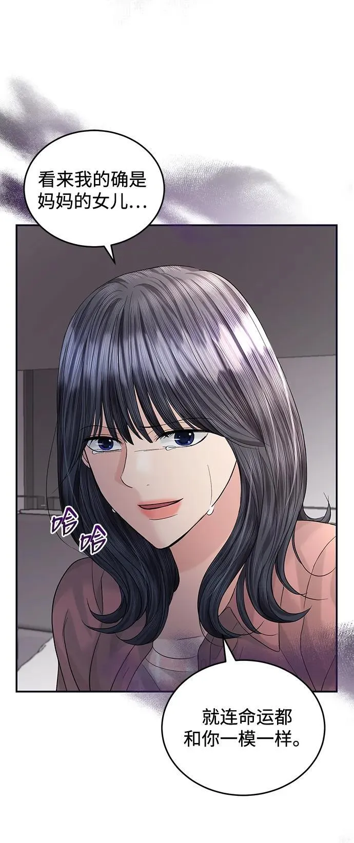 第96话 第4页