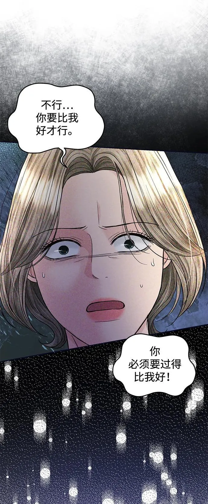 第96话 第5页