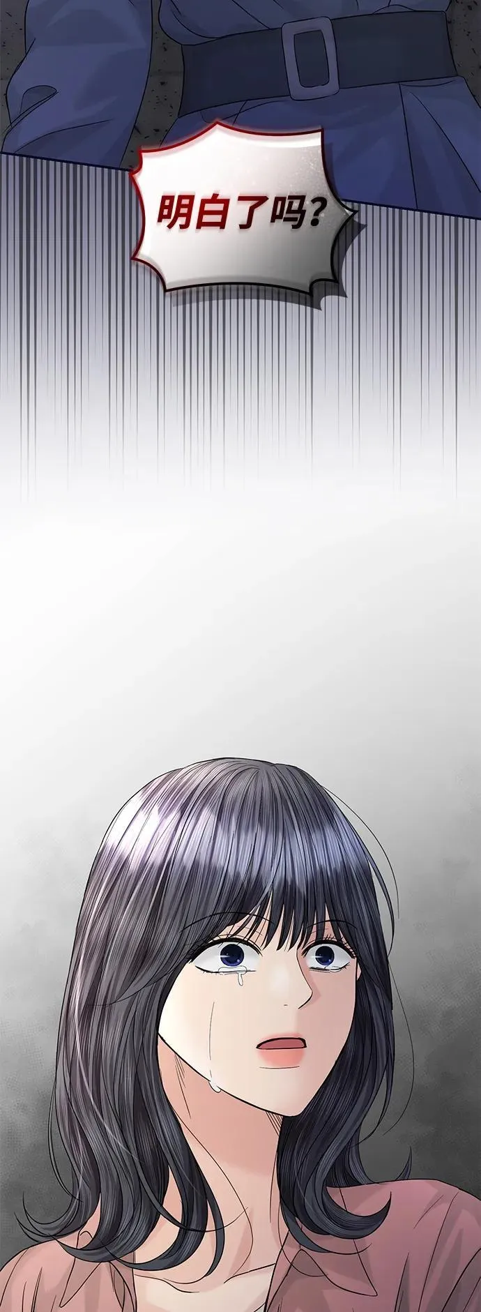 第96话 第7页