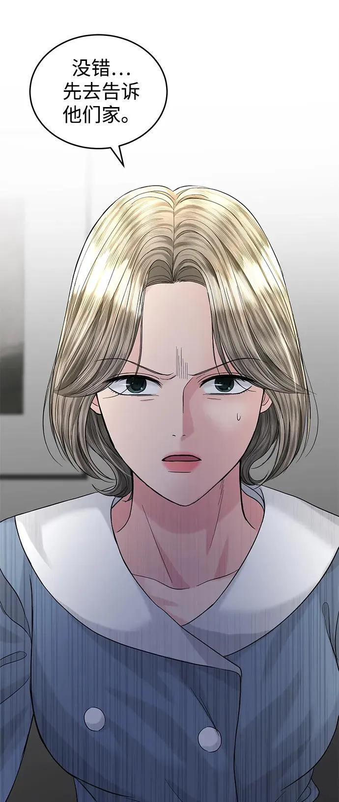 第96话 第11页