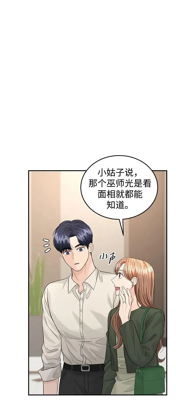 第96话 第14页