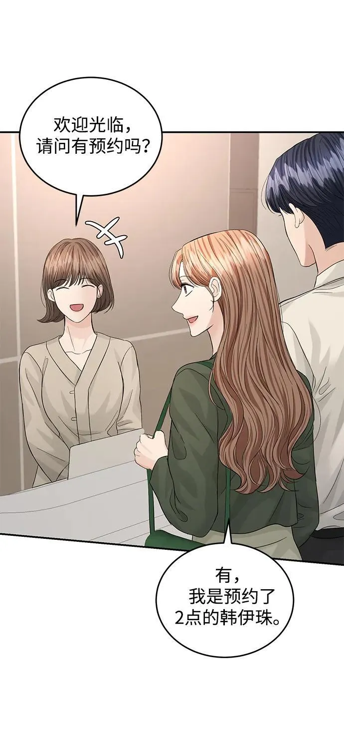 第96话 第16页