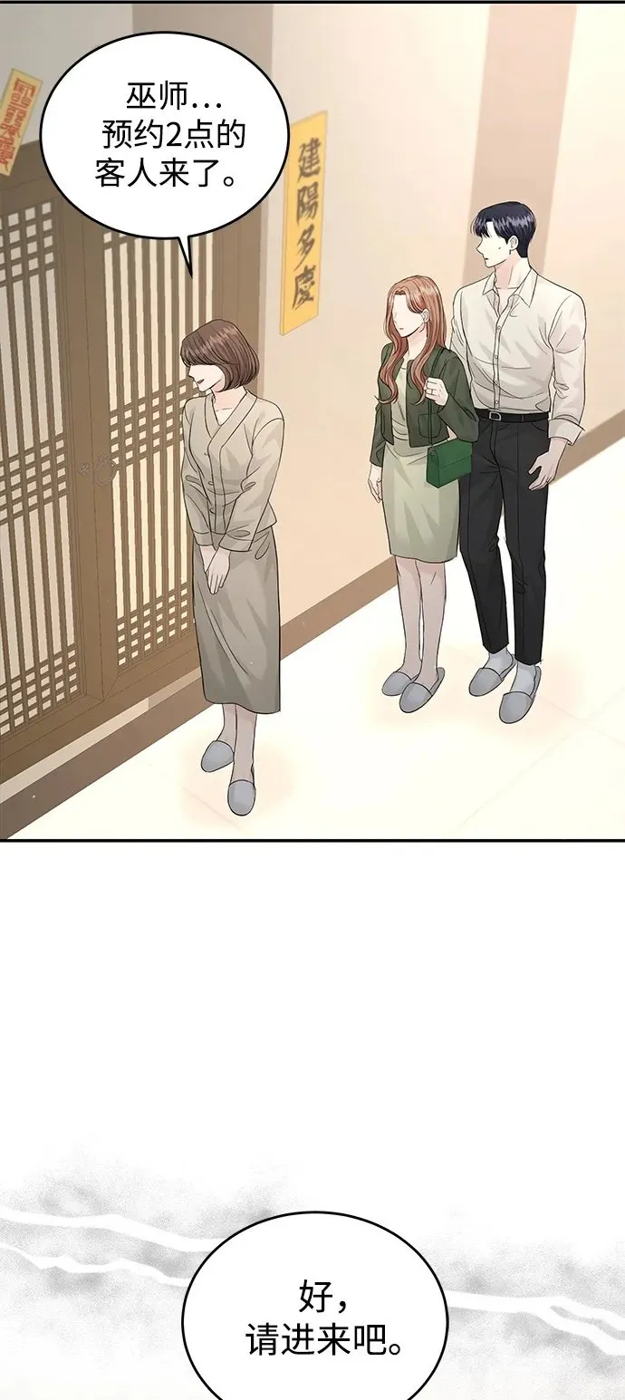 第96话 第18页