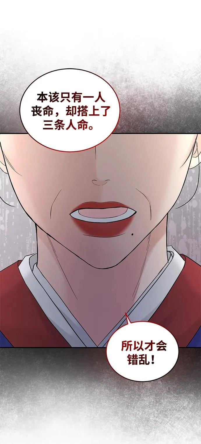 第96话 第25页