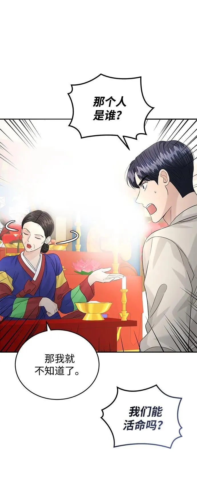第96话 第27页