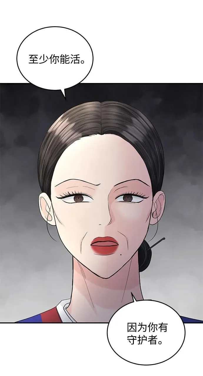 第96话 第28页