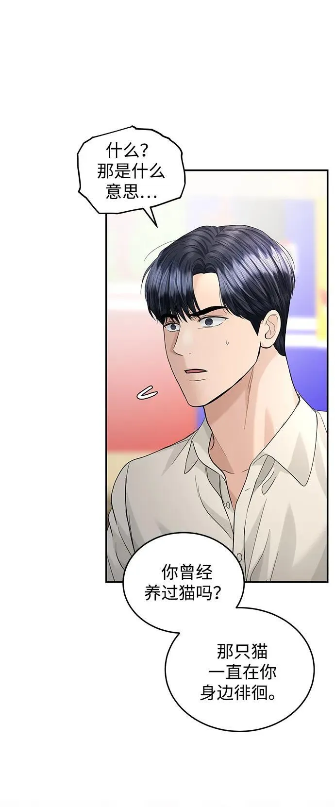第96话 第29页